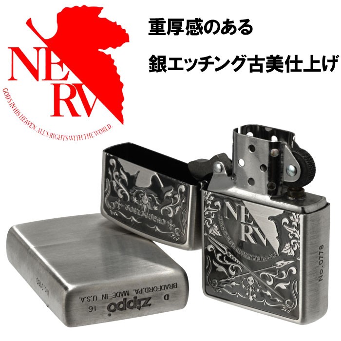 zippo(ジッポーライター)エヴァンゲリオン NERV EVAtic Elements Ver. ネルフ マーク 送料無料（ネコポス可） : zev- nerv-ev : JACKAL - 通販 - Yahoo!ショッピング