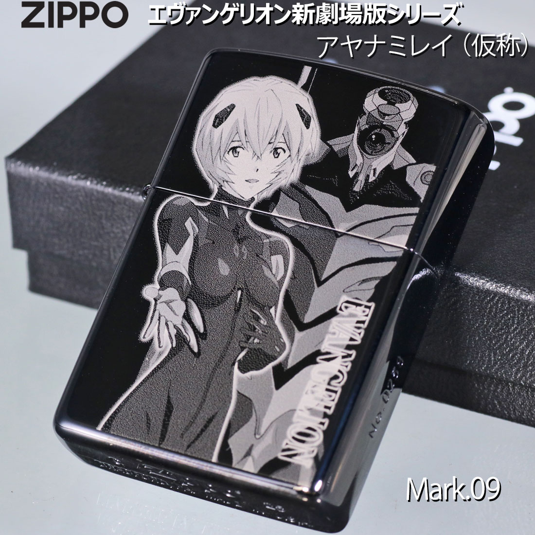 ZIPPO（ジッポー） ライター ヱヴァンゲリヲン アヤナミレイ(仮称