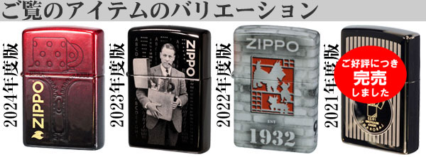 ZIPPO ジッポーライター ファウンダーズ・デイ 2024 限定生産モデル 5面クリア塗装 シリアルナンバー入り ＃46213 ギフト 送料無料の画像