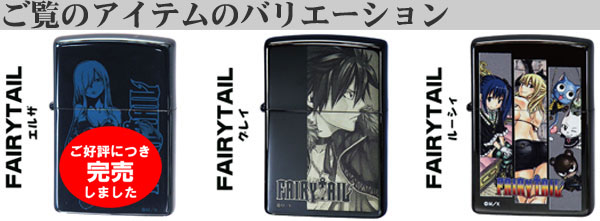 zippo(ジッポーライター) FAIRYTAIL(フェアリーテイル)グレイ Hiro Mashima BNi ミラー・レーザー彫刻 おしゃれ  かっこいい ギフト プレゼント 送料無料 : zft-gray : JACKAL - 通販 - Yahoo!ショッピング