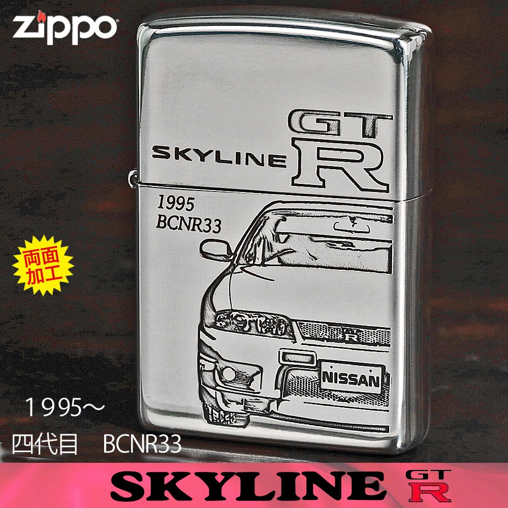 30年以上前のスカイライン2000GTRミニカーとZIPPO 30年以上前のスカイライン2000GTRミニカーとZIPPO