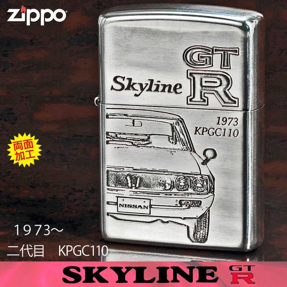 zippo(ジッポーライター) 二代目スカイラインGT-R 1973年/ZP GT-R