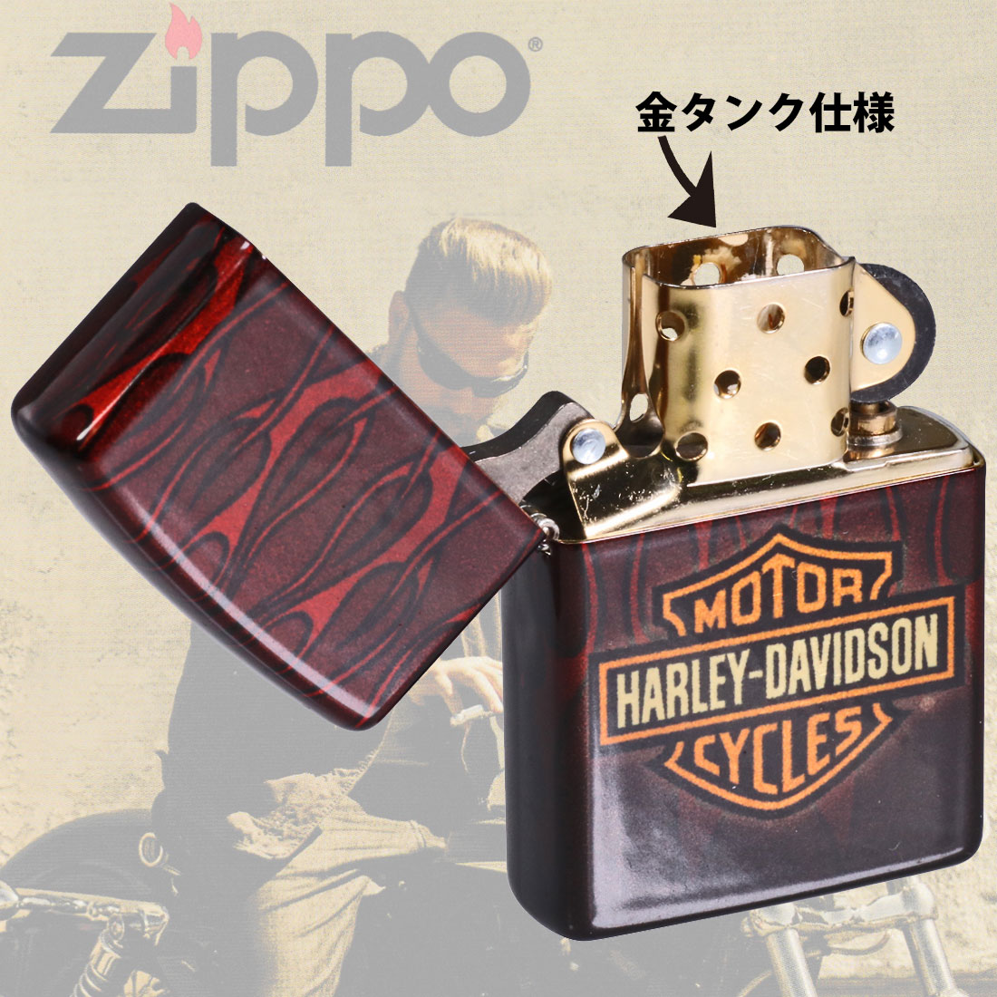Harley Davidson（ハーレー・ダビッドソン） zippo ジッポーライター