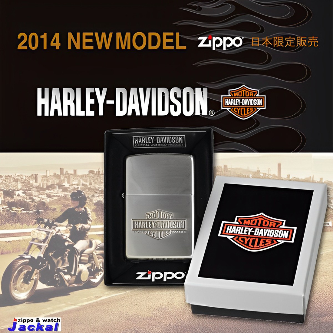 zippo(ジッポー)Harley-Davidson　ハーレーダビットソン　シルバーイブシ　HDP-42　人気モデルにつき再販開始！喫煙具 バイク  送料無料（ネコポス対応）｜jackal｜02