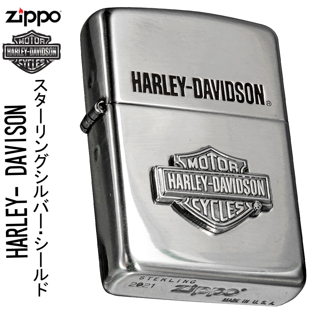 zippo(ジッポーライター)ハーレーダビットソン スターリングシルバー バー＆シールド 送料無料