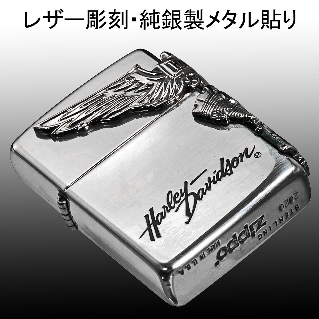 zippo(ジッポーライター)ハーレーダビットソン スターリングシルバー サイドウイング 送料無料