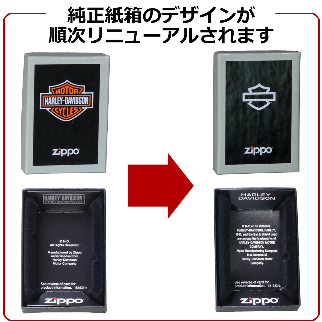 Harley Davidson（ハーレー・ダビッドソン） zippo (ジッポー)ハーレー