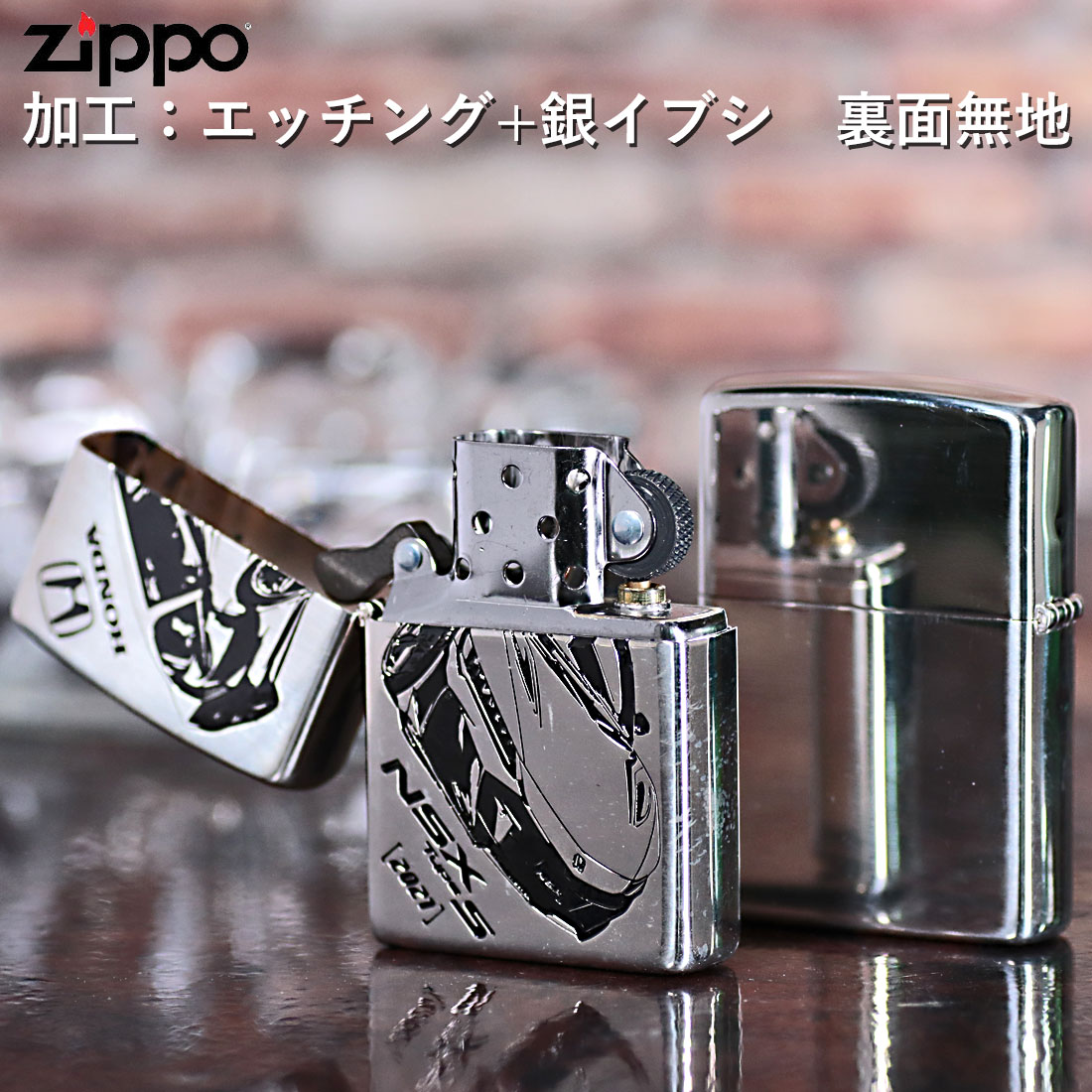 zippo(ジッポーライター)Hondaシリーズ ホンダ NSX typeS 2021 銀イブシ Honda公式認定 Honda-NSXS ギフト  送料無料 （ネコポス可） : zhonda-nsxs : JACKAL - 通販 - Yahoo!ショッピング