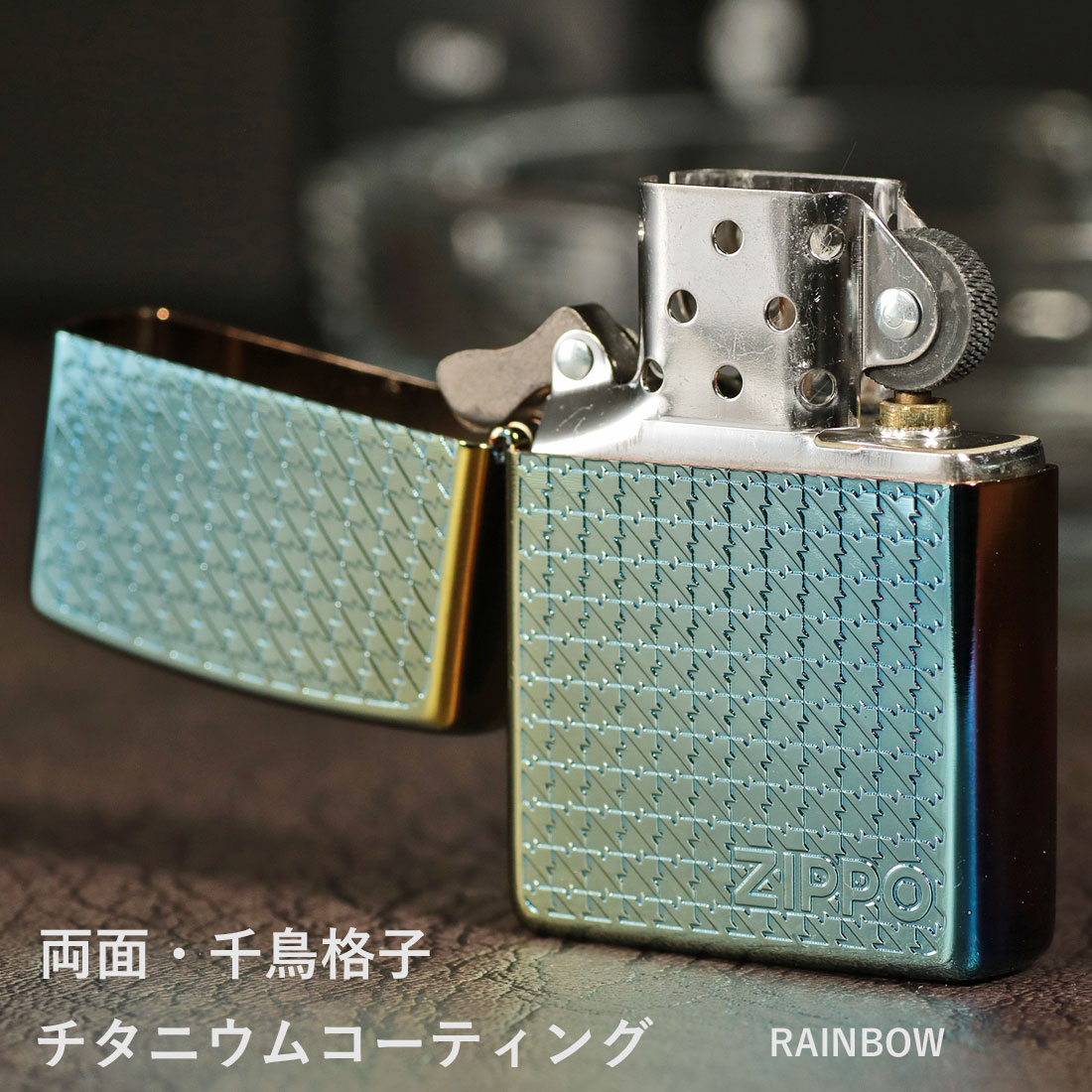 ZIPPO 父の日zippo(ライター)ハウンドトゥース(千鳥格子) 両面