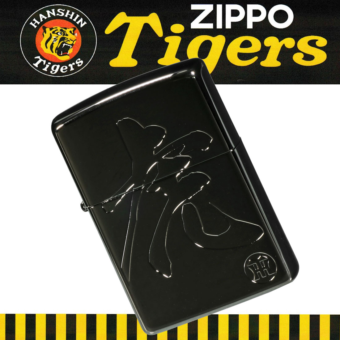 ZIPPO（ジッポー） ジッポーライター 阪神タイガース×ジッポー「虎」の