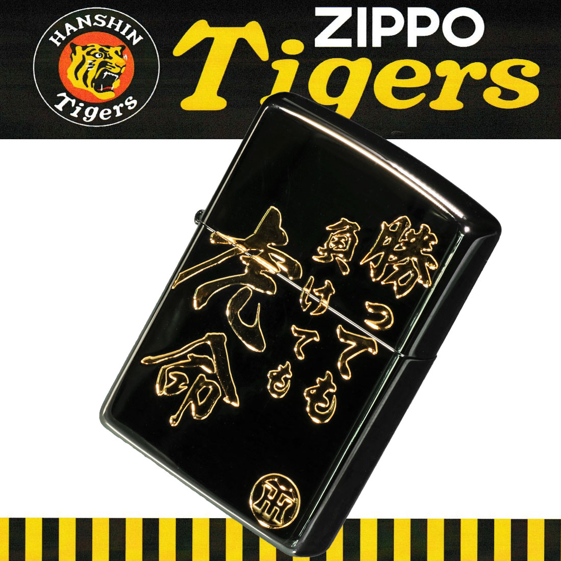 □レア・未使用品□阪神タイガース ZIPPO ジッポ 本金蒔絵 木箱付き □レア・未使用品□阪神タイガース ZIPPO ジッポ 本金蒔絵 木箱付き