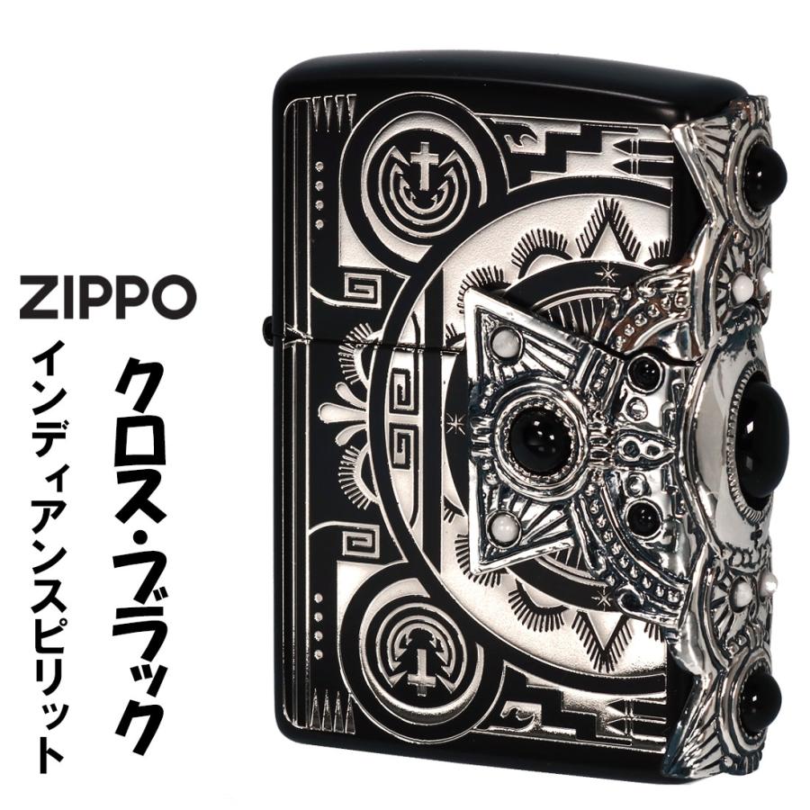zippo(ジッポー)インディアンスピリット クロス  ブラック 天然石 オニキス・ハウライト入りメタル貼り IS-CRS-BK  送料無料