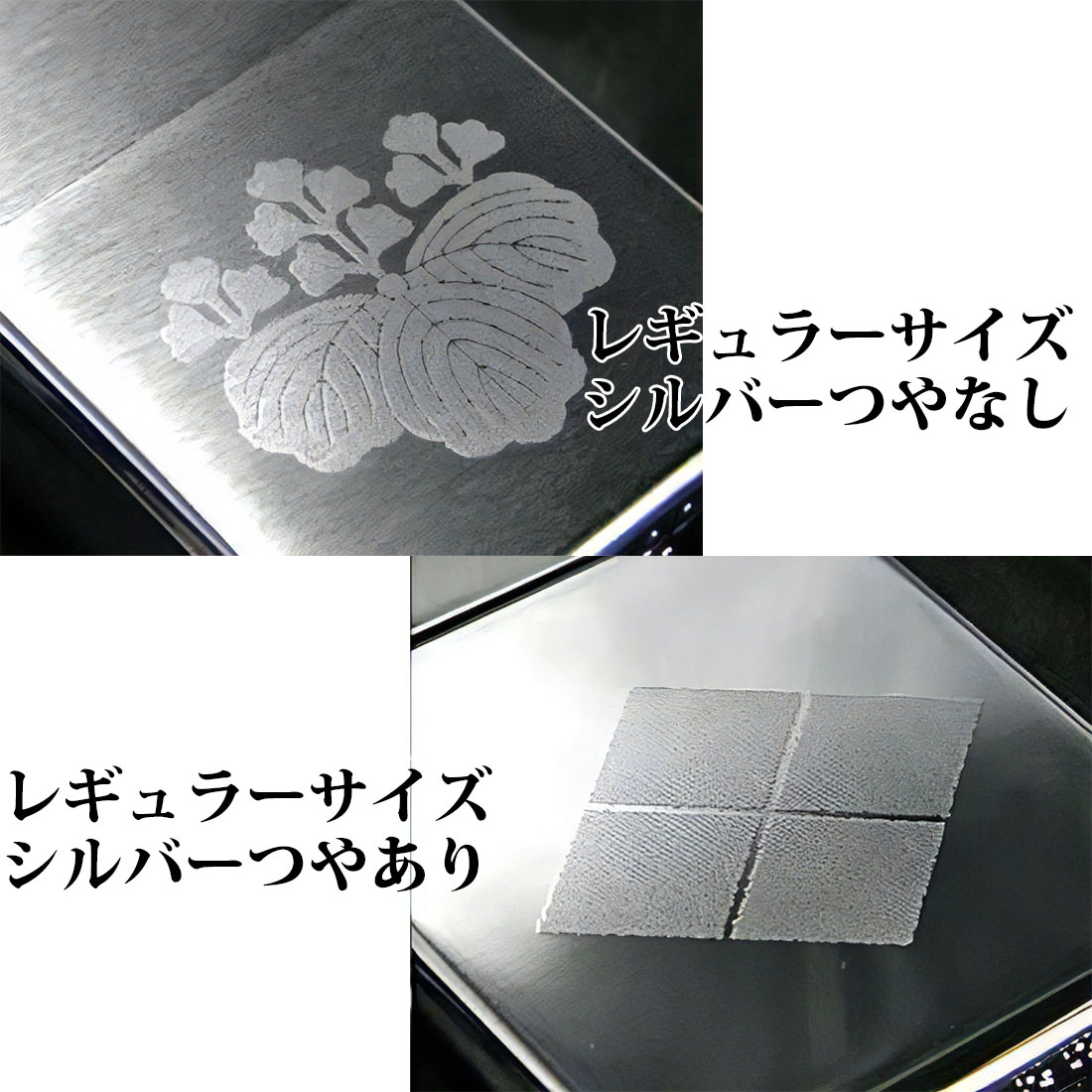 zippo ジッポーライター オリジナル家紋彫刻 お好きな家紋や消防団マークを彫刻します 還暦 お祝い 卒業 入学 就職 退職 送料無料 ネコポス可 関連画像4