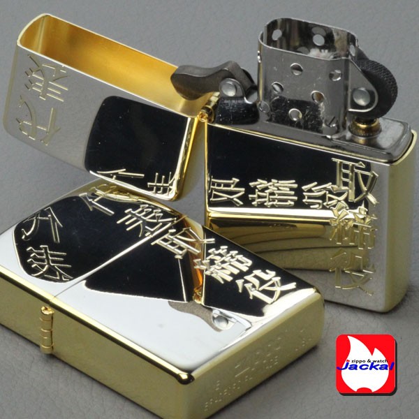 ZIPPO zippo(ジッポーライター)漢字シリーズ シルバーゴールド