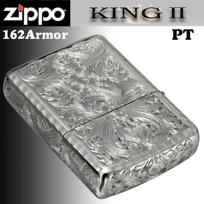 zippo(ジッポーライター)アーマー KING II （キング2） 5面加工 