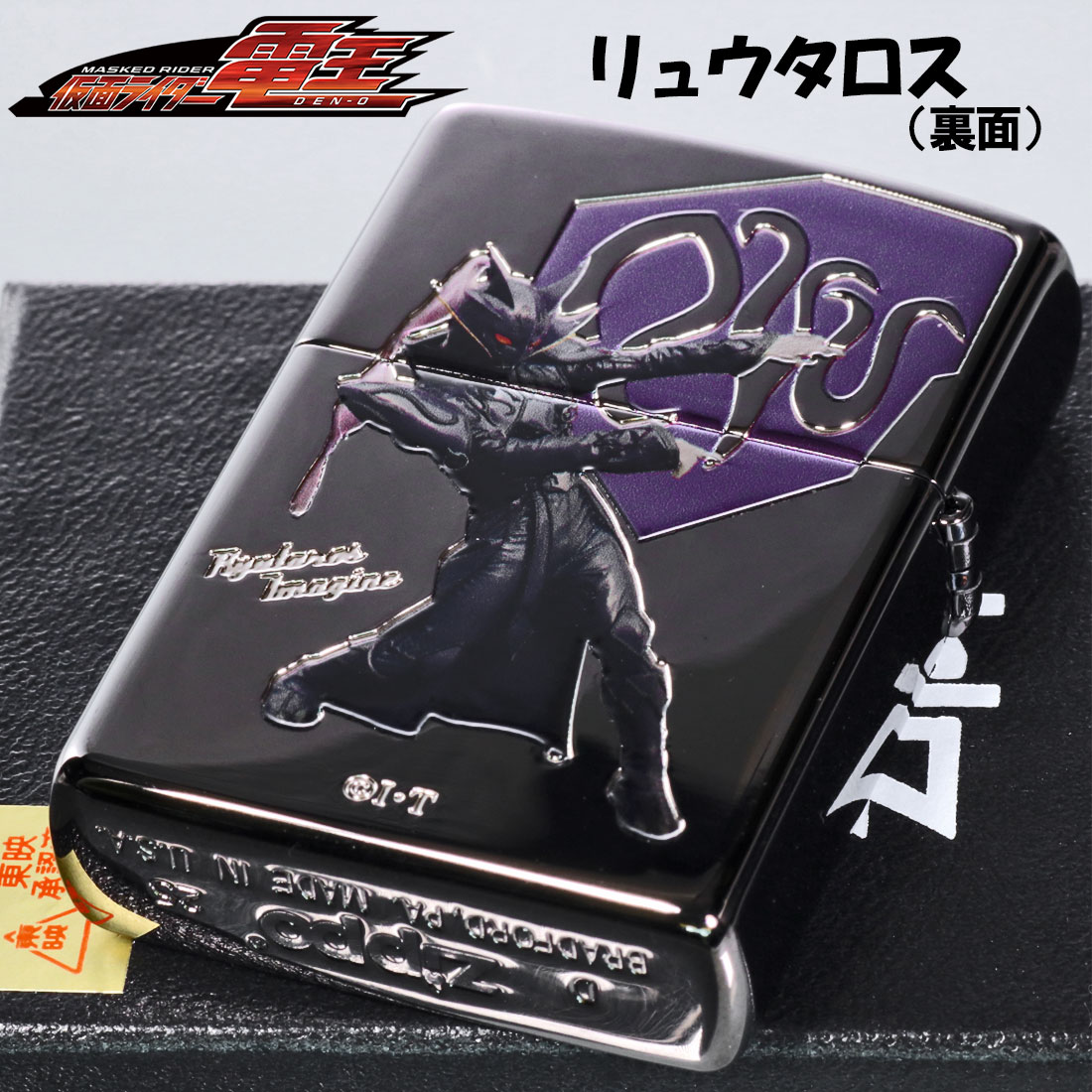 ZIPPO ジッポ-ライター 仮面ライダー電王 東映公式認定 ガンフォーム＆リュウタロス KR-DEN-GUN  ブラック クリアフルカラー ギフト  送料無料 ネコポス対応の画像