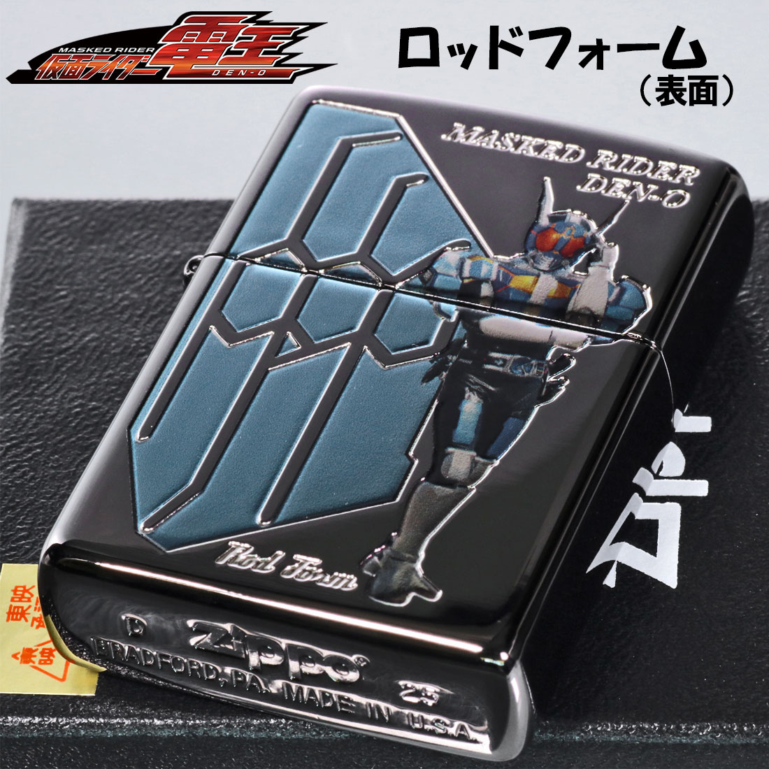 ZIPPO ジッポ-ライター 仮面ライダー電王 東映公式認定 ロッドフォーム＆ウラタロス KR-DEN-ROD  ブラック クリアフルカラー ギフト  送料無料 ネコポス対応の画像