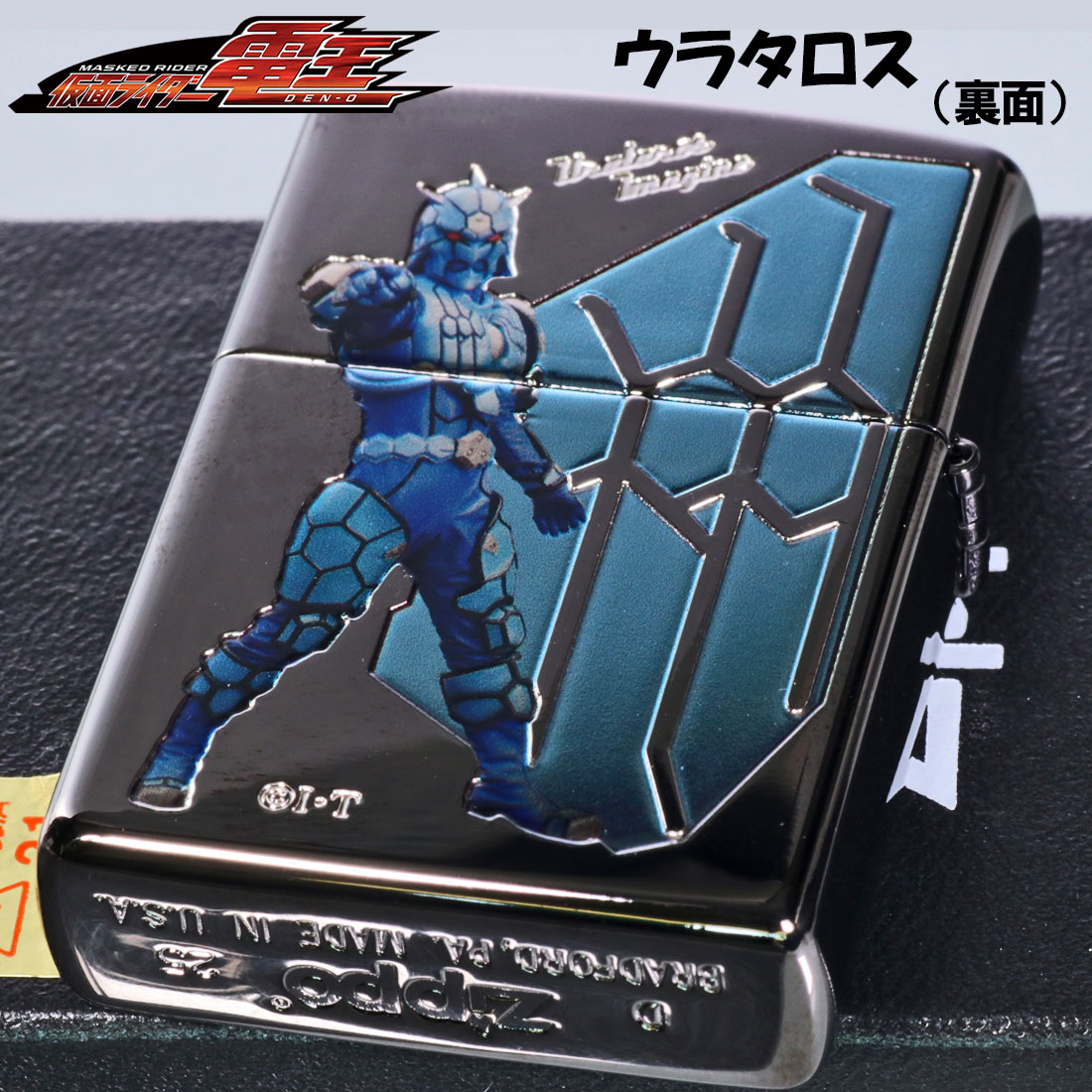 ZIPPO ジッポ-ライター 仮面ライダー電王 東映公式認定 ロッドフォーム＆ウラタロス KR-DEN-ROD  ブラック クリアフルカラー ギフト  送料無料 ネコポス対応の画像