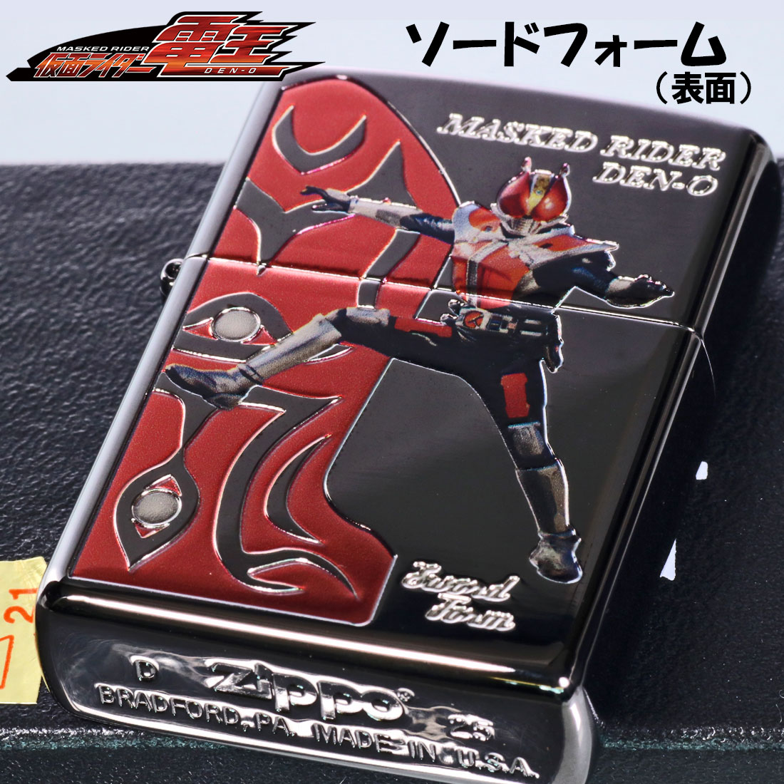 ZIPPO ジッポ-ライター 仮面ライダー電王 東映公式認定 ソードフォーム＆モモタロス KR-DEN-SWORD ブラック  クリアフルカラー  ギフト  送料無料 ネコポス対応の画像
