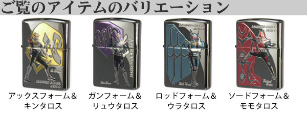 ZIPPO ジッポ-ライター 仮面ライダー電王 東映公式認定 ガンフォーム＆リュウタロス KR-DEN-GUN  ブラック クリアフルカラー ギフト  送料無料 ネコポス対応の画像