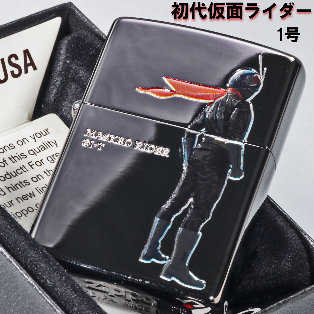 仮面ライダー zippo☆ジッポ☆仮面ライダーウィザード☆ライター☆未使用新品 denou-rodform-uratarosu1.jpg