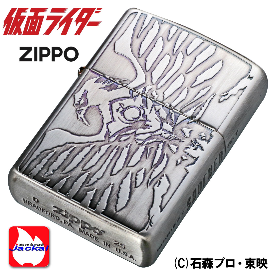ペンギンライター ZIPPO ジッポ-ライター 仮面ライダー ショッカー