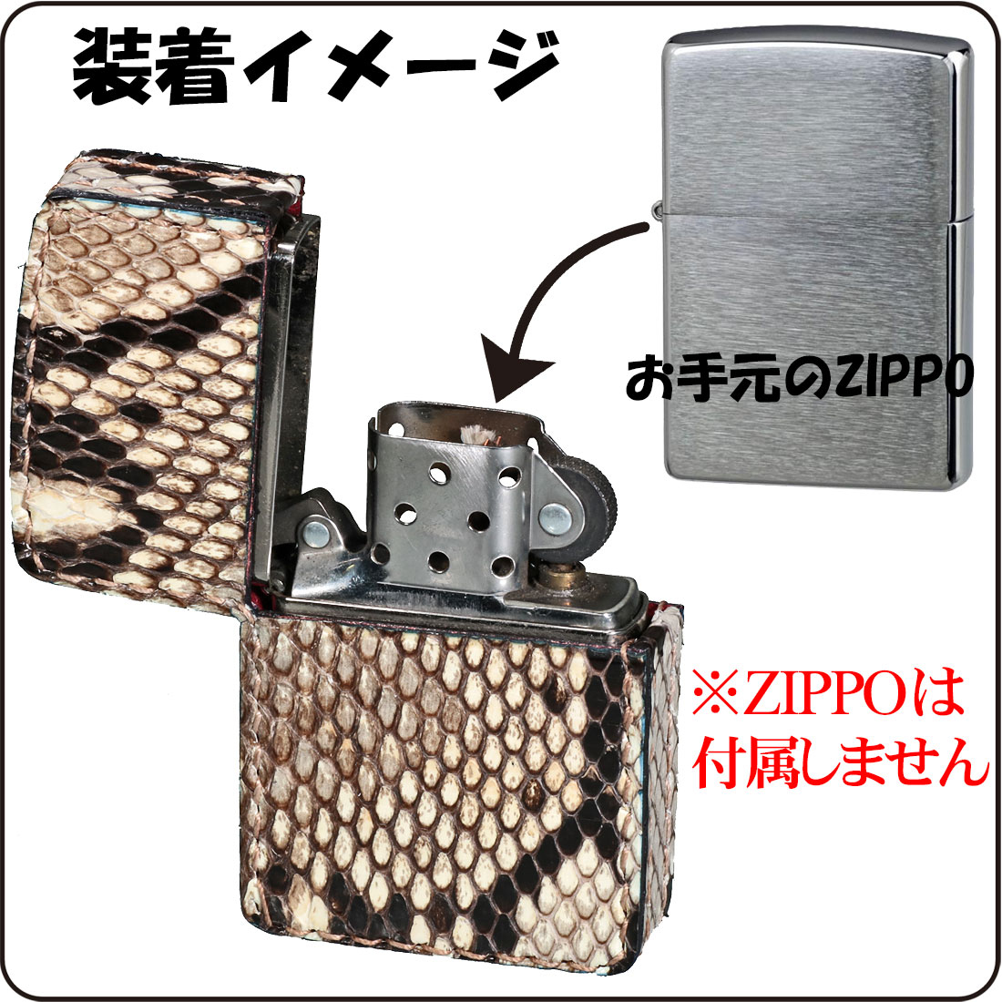 ZIPPOライターに最適　オイルライター用　本革ケース 革サック パイソン革 KS-PY　ジッポ ライターケース 皮 （ネコポスで送料無料）