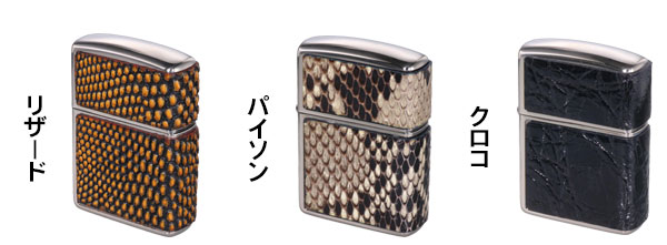 zippo ジッポーライター armor アーマー レザー カバード 本革貼り リザード ニッケルいぶし LCN-LI トカゲ革 送料無料 ネコポス可の画像