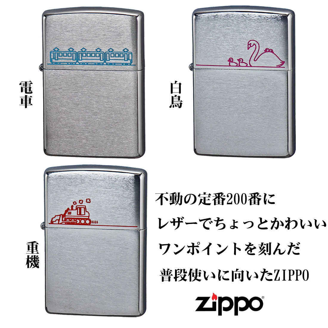 ZIPPO（ジッポー） ジッポーライターレーザーエングレープ レーザー