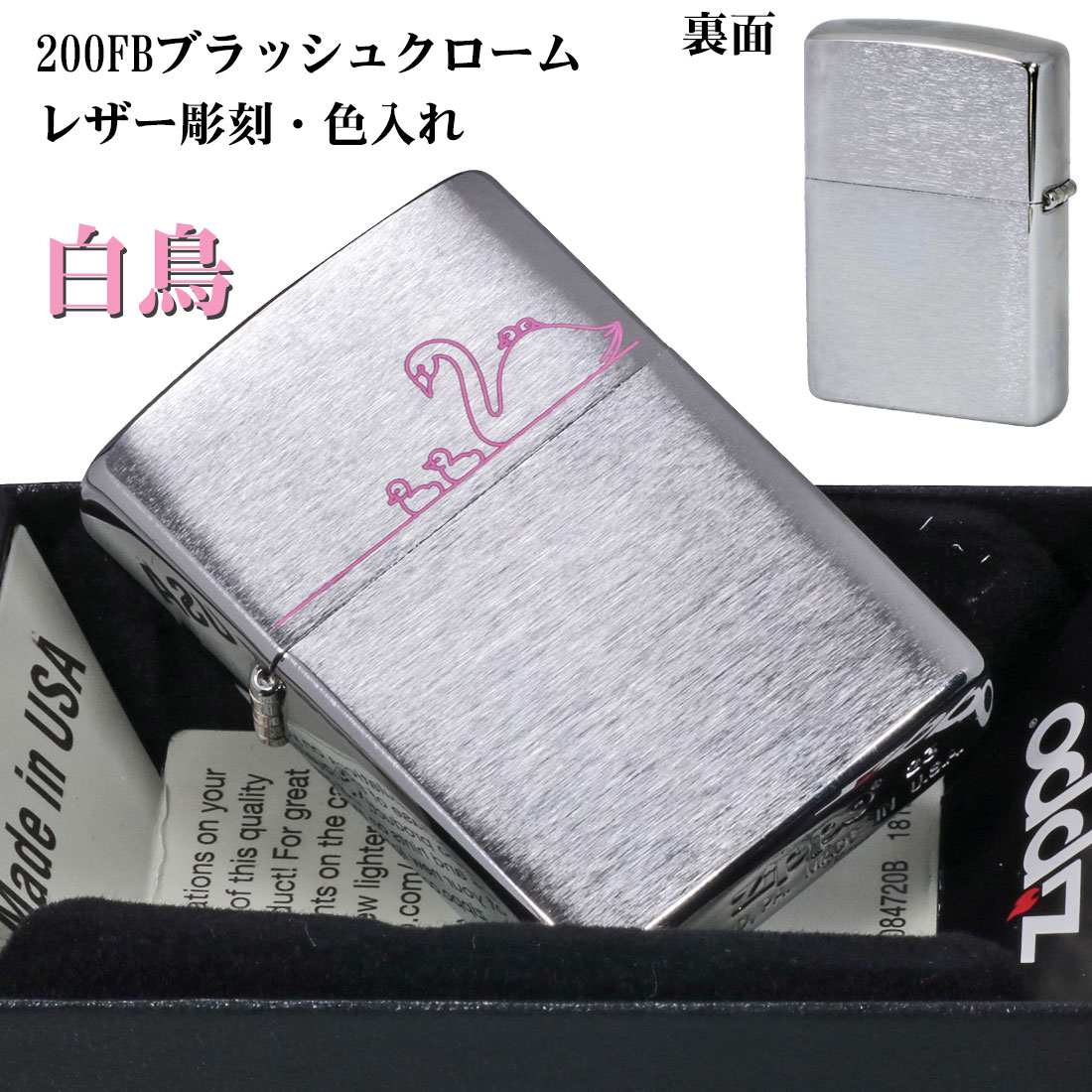 ZIPPO（ジッポー） ジッポーライターレーザーエングレープ レーザー