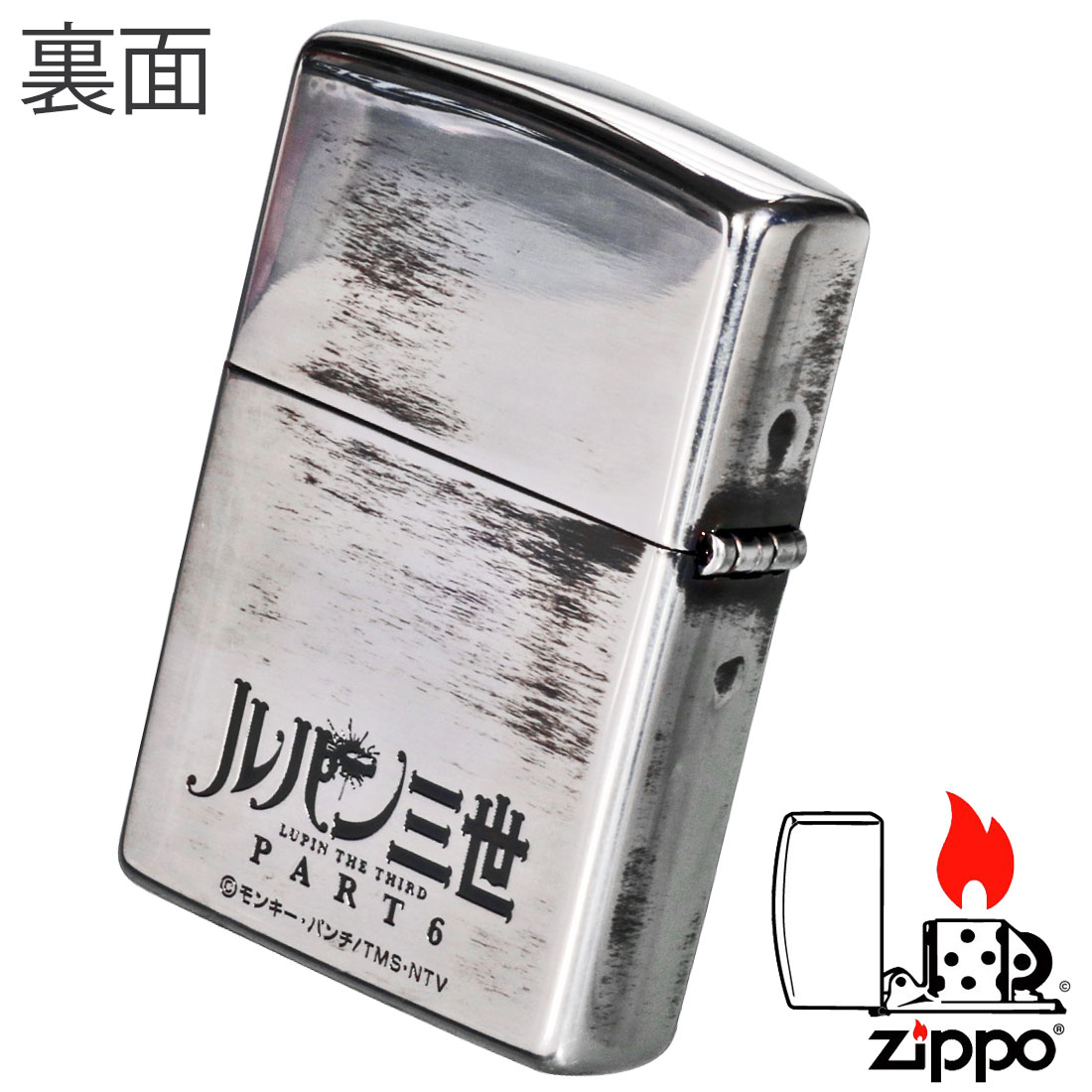 ZIPPO（ジッポー） ジッポーライター ルパン三世 PART6 セピアフレーム