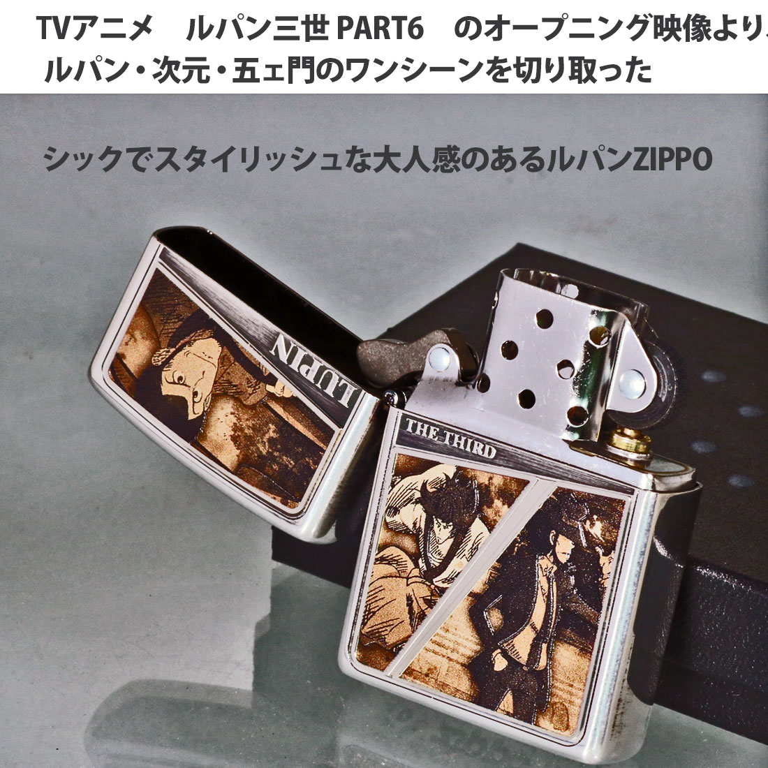 ZIPPO（ジッポー） ジッポーライター ルパン三世 PART6 セピアフレーム