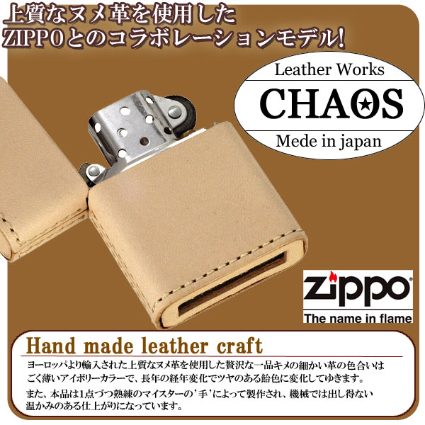 zippo ジッポ ジッポーライター ヌメ革ダブルバットジッポー カオス ZIPPO 送料無料（ネコポス対応）