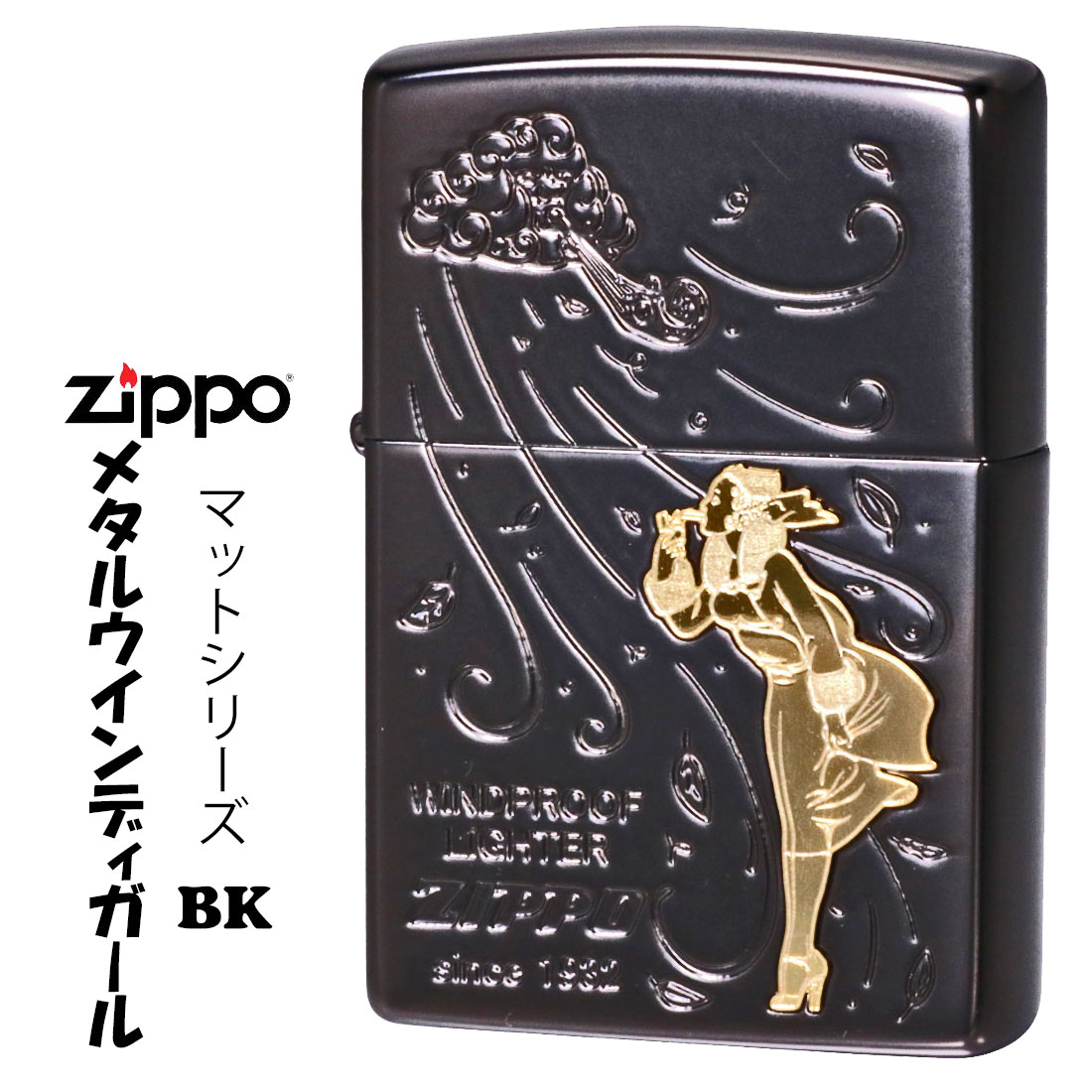 Zippo ライター WINDY ストラップ付き 限定品No.0636 楽天市場】zippo (ジッポーライター)ZIPPOキャラクター人気の