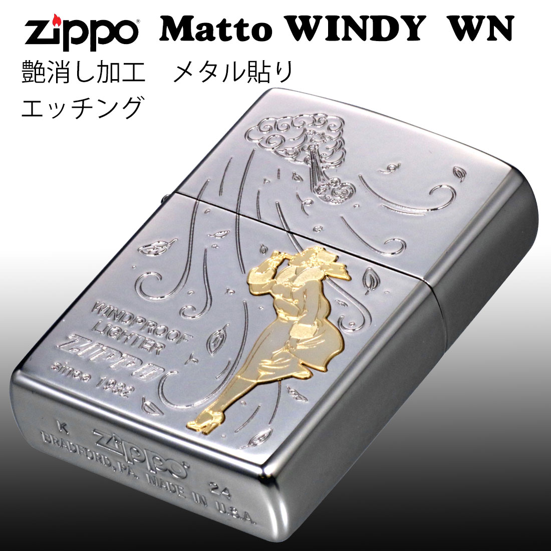 zippo ウィンディ ゴールド  前面刻印 希少モデル 2023年製 2025年最新】zippo ウィンディの人気アイテム - メルカリ