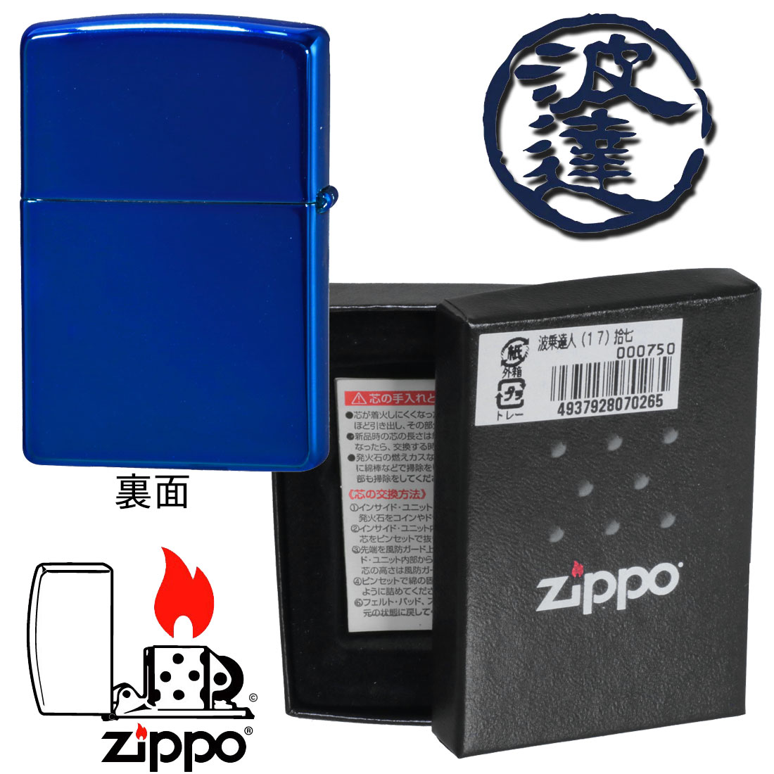 父の日：zippo(ジッポー)蔵出し 希少　レア　2007年製 1点限り  波乗り達人(17)拾七  シリアルNO.001  NAMI-17-001（クロネコゆうパケット対応）｜jackal｜05