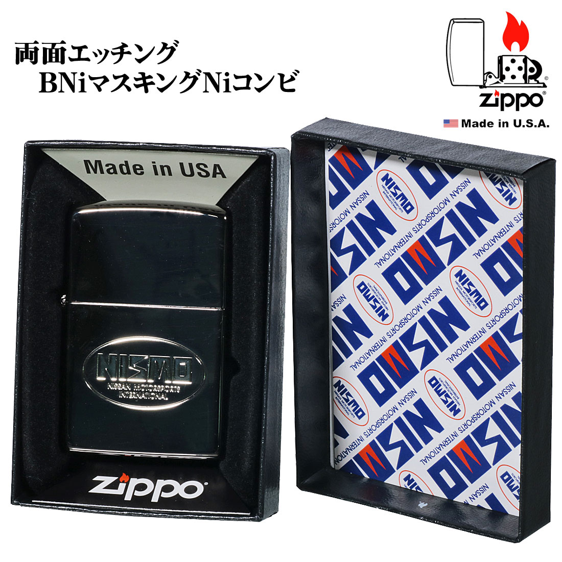 zippo ジッポーライター NISUMO ロゴ 日産シリーズ ブラック