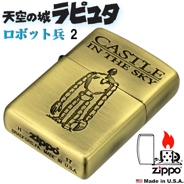 zippo(ジッポーライター) スタジオジブリ ジッポー 天空の城ラピュタ