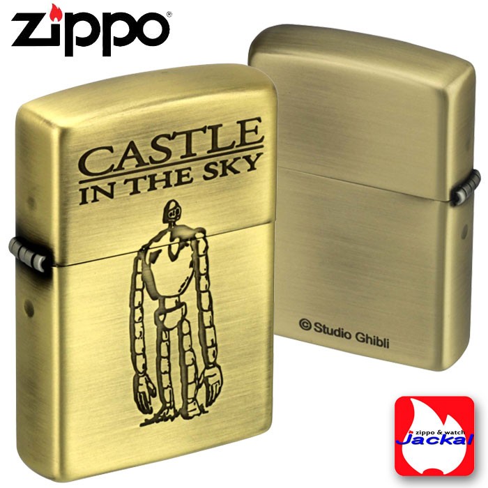 zippo(ジッポーライター) スタジオジブリ ジッポー 天空の城ラピュタ