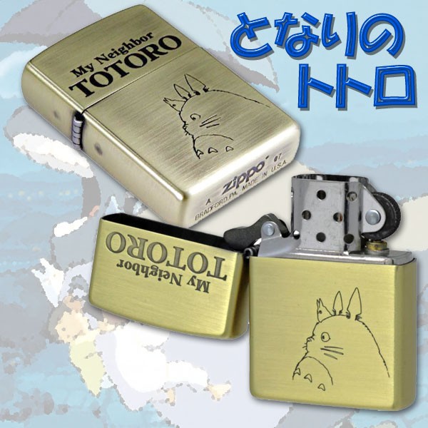 スタジオジブリ zippo ジッポーライター トトロ 横顔 3 NZ-04/44