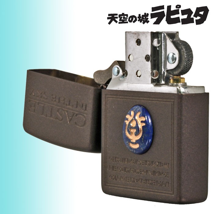 zippo(ジッポーライター) スタジオジブリ ジッポー 天空の城ラピュタ