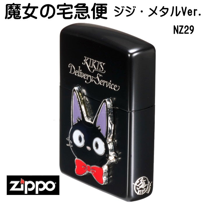 スタジオジブリ zippo ジッポーライタースタジオジブリ 魔女の宅急便