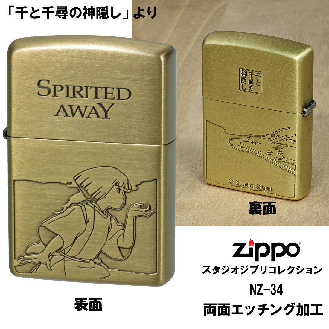 zippo(ジッポーライター)スタジオジブリ ジッポー オイルライター