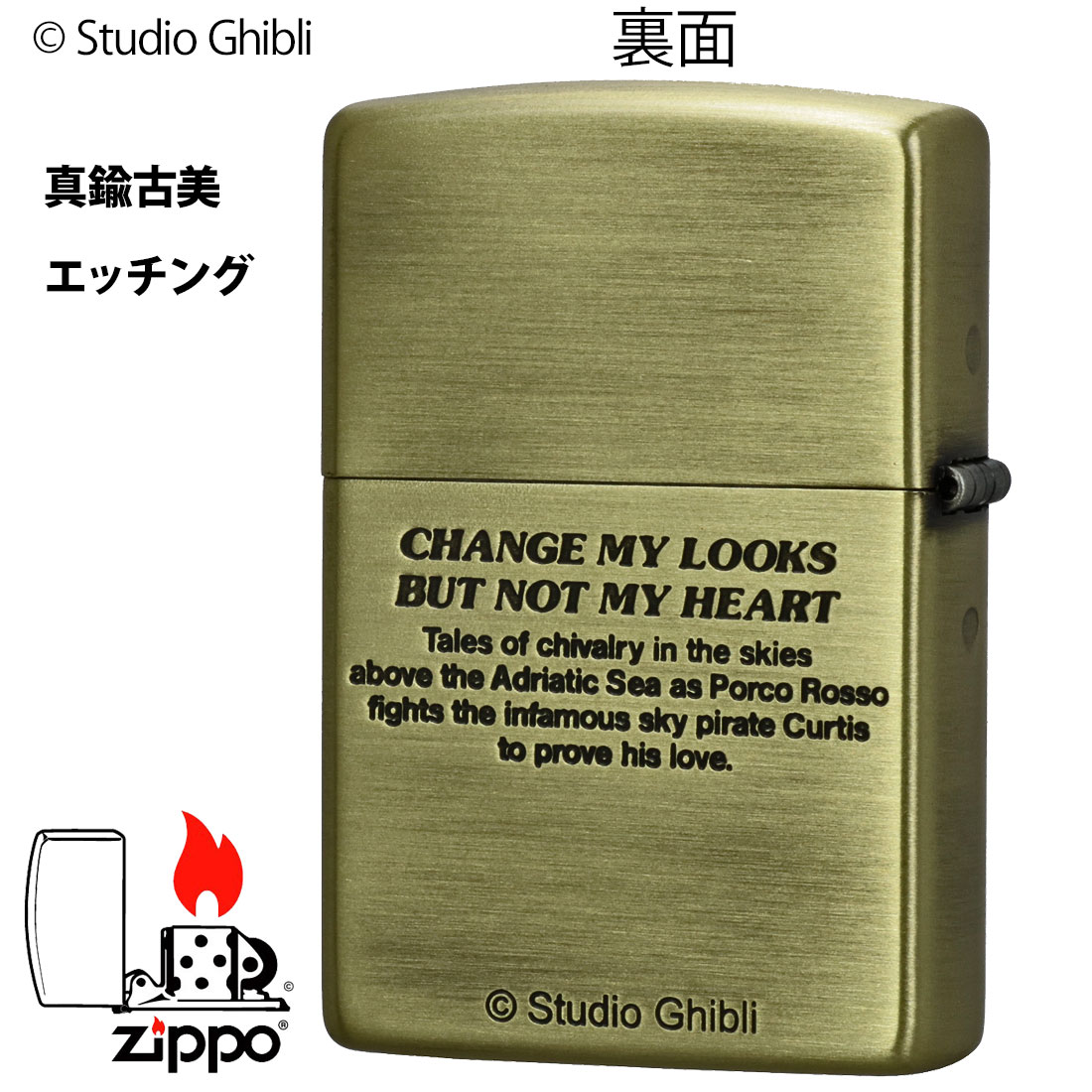 ZIPPO ジブリ 紅の豚 ポルコ 真鍮ブラスゴールド - 通販 - guianegro