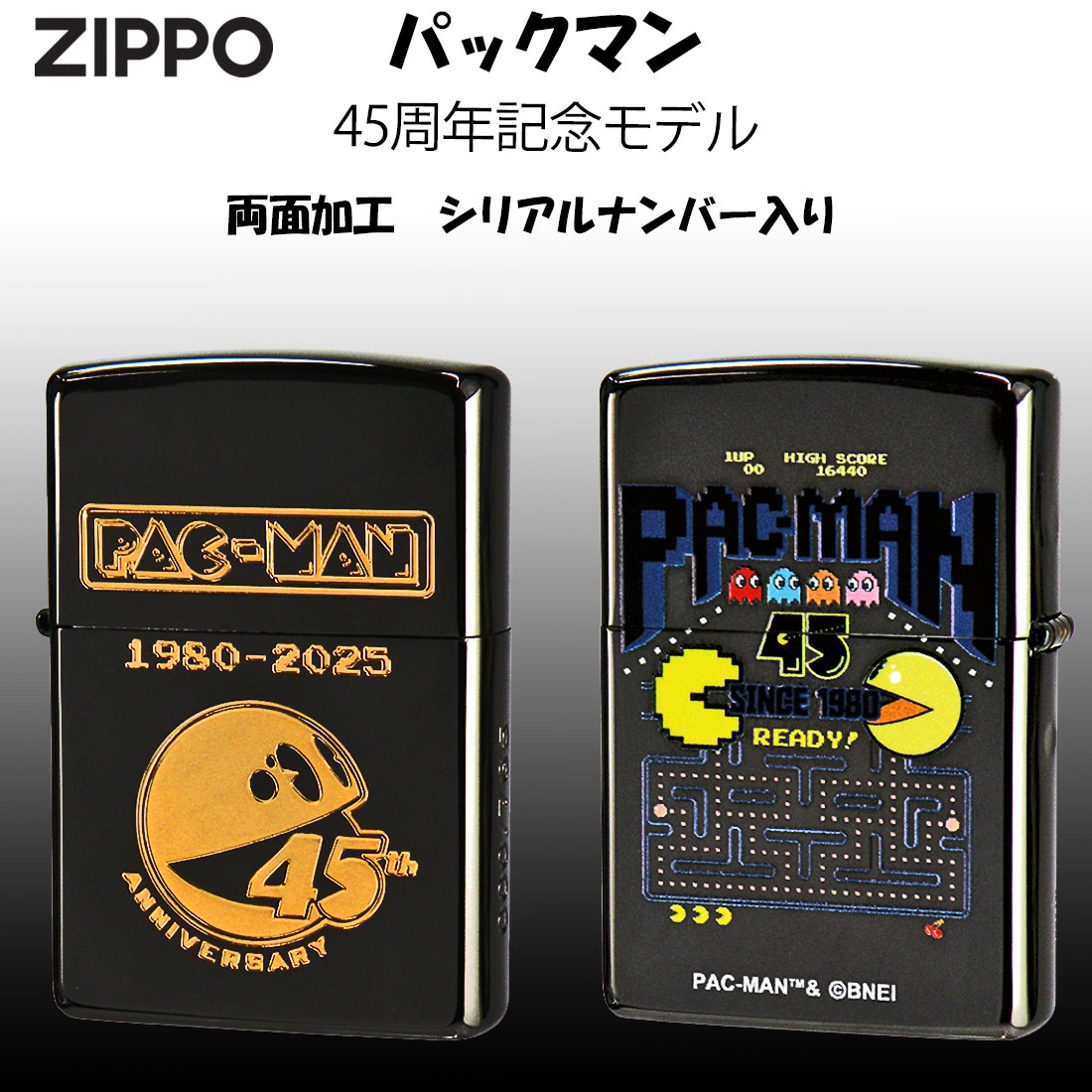 ZiPPO　特別限定品 ZIPPO zippo ジッポーライター 限定 パックマン 45周年記念