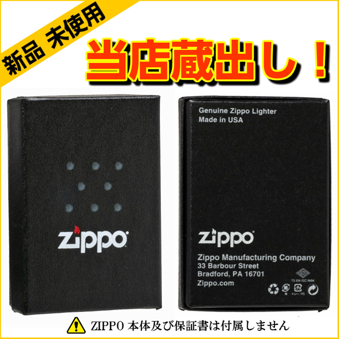 zippo(ジッポーライター)保管用紙箱　1937ビンテージフラットトップジッポー用空箱　メンズ　コレクション（クロネコゆうパケット可）｜jackal｜03