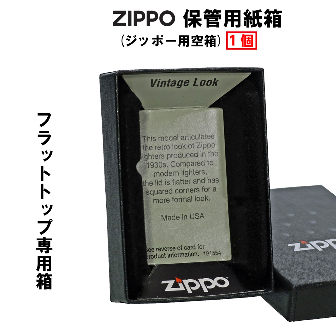 zippo(ジッポーライター)保管用紙箱　1937ビンテージフラットトップジッポー用空箱　メンズ　コレクション（クロネコゆうパケット可）｜jackal