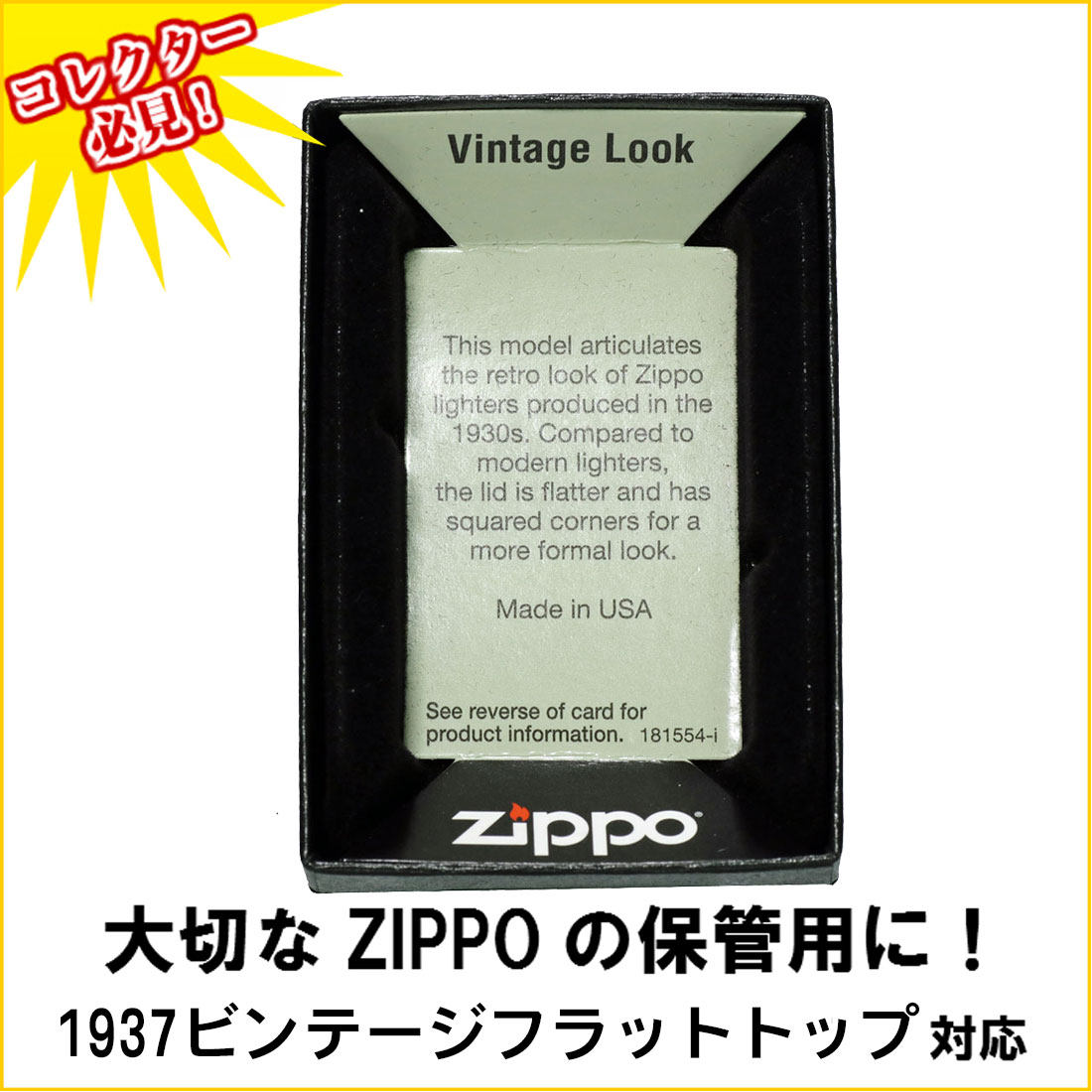 zippo(ジッポー)保管用化粧箱 ビンテージフラットトップ専用 縞模様