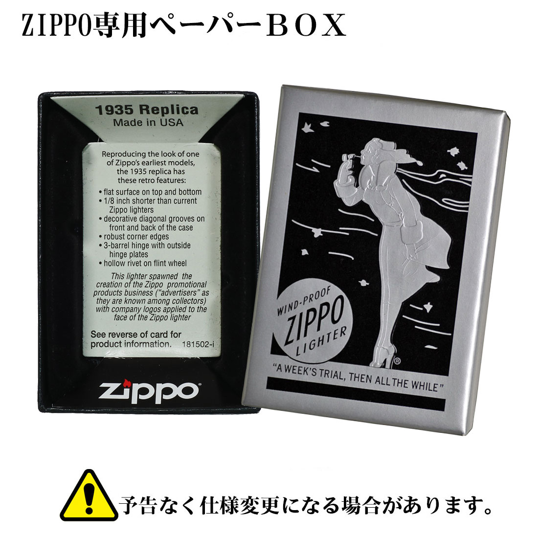 zippo(ジッポーライター) 1935レプリカ　プラチナメッキ　1935-PT 復刻デザイン おしゃれ　高級感　ギフト 送料無料 （ネコポス対応）