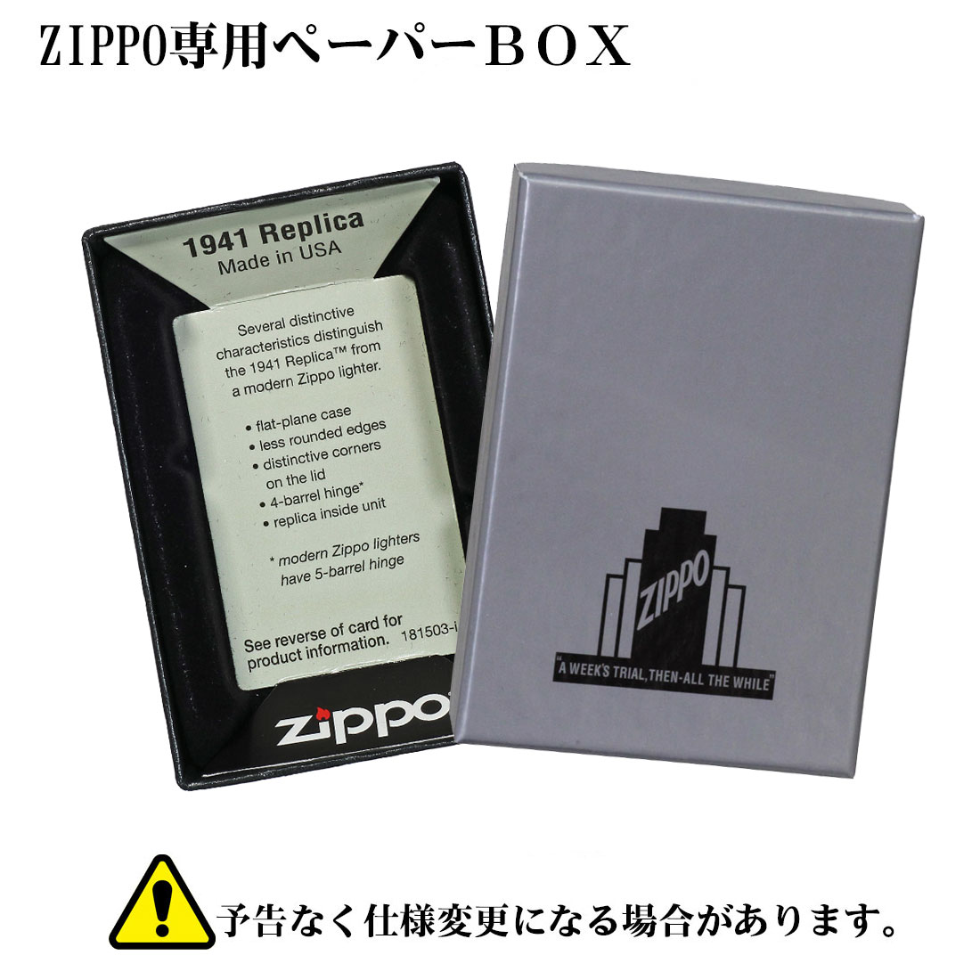 zippo (ジッポーライター) 1941年レプリカ ギャランティ保証書柄 